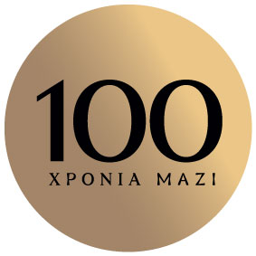 100 χρόνια μαζί χαλβάς