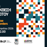 Διεθνής Έκθεση Ψηφιδωτών