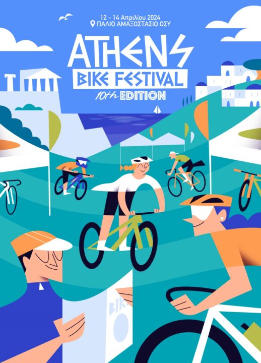 Athens Bike Festival 2024 ΟΣΥ