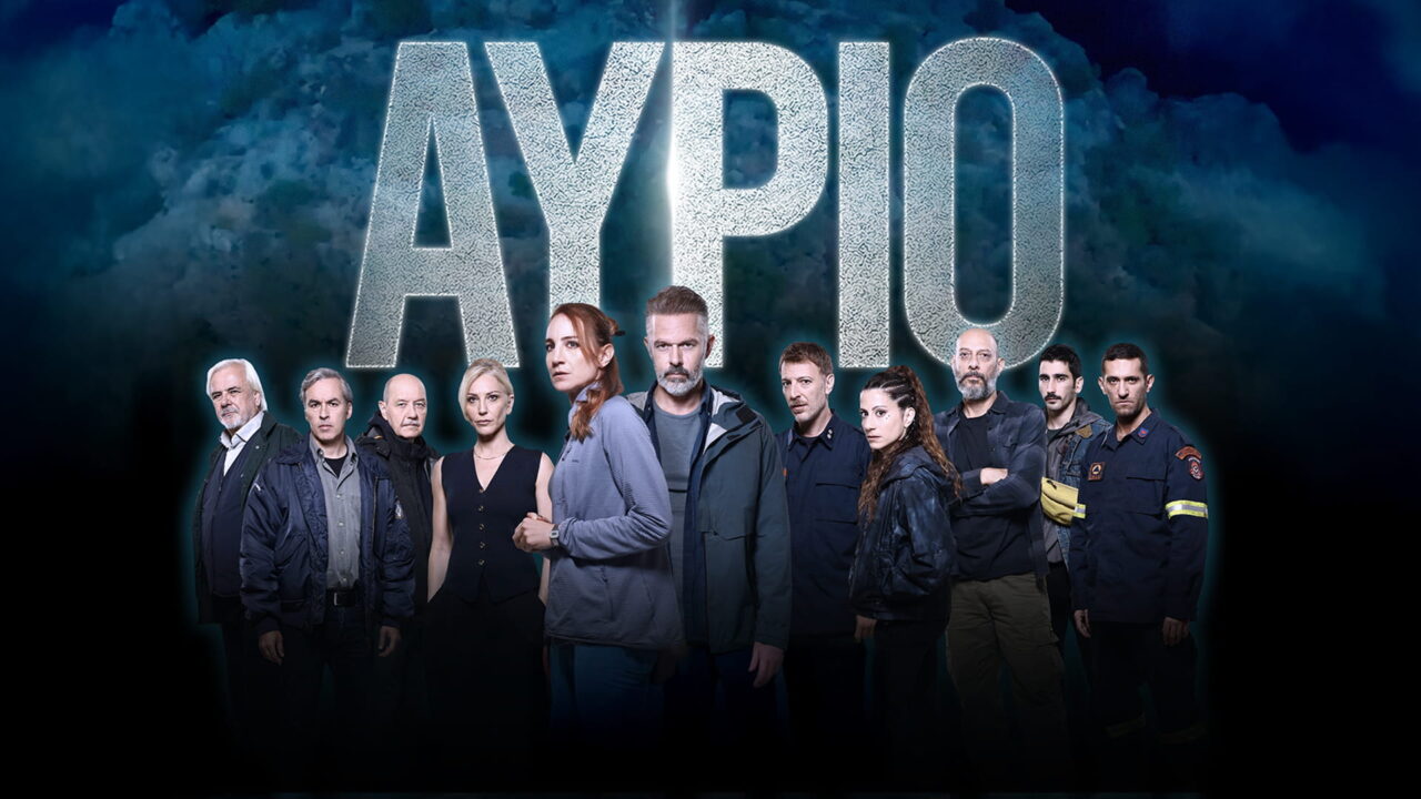 μυθοπλασία