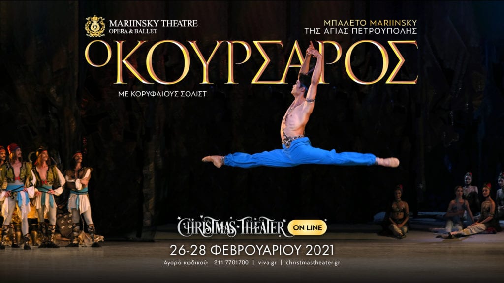 Ο-ΚΟΥΡΣΑΡΟΣ-Με-το-μπαλέτο-και-την-ορχήστρα-του-θεάτρου-MARIINSKY-της-Αγίας-Πετρούπολης-MARIINSKY