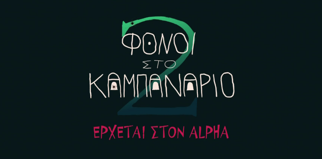 Fonoi