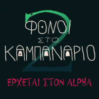 Fonoi