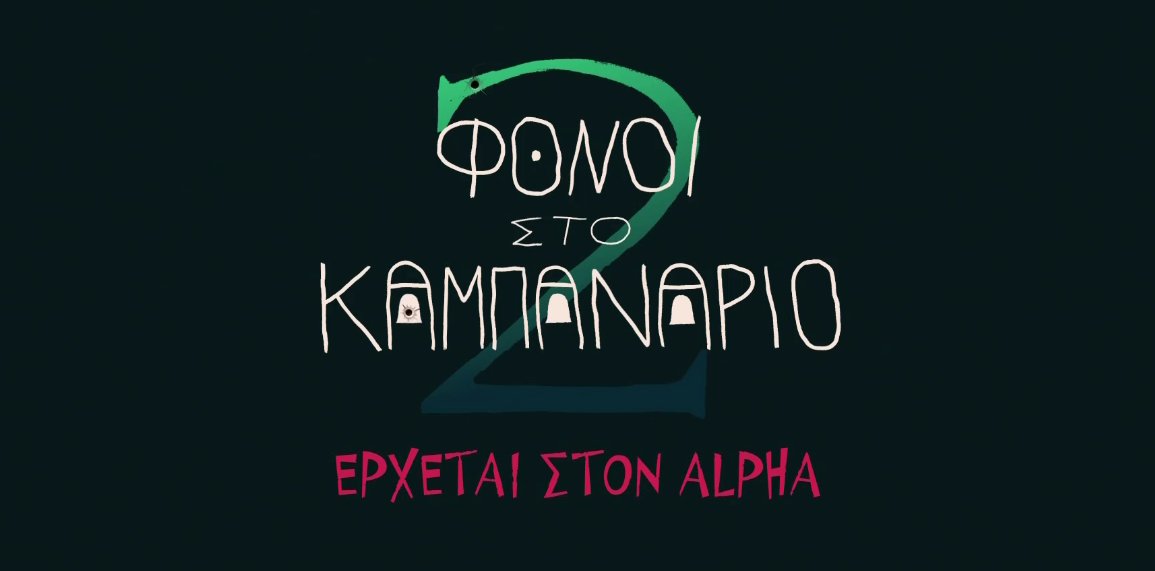 Fonoi