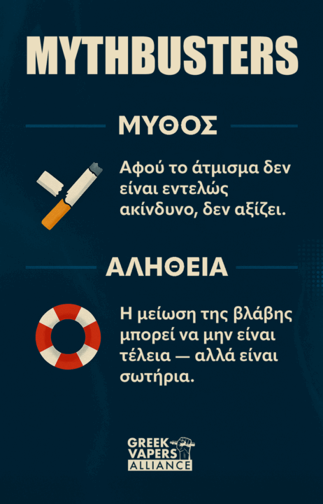 Greek Vapers Alliance