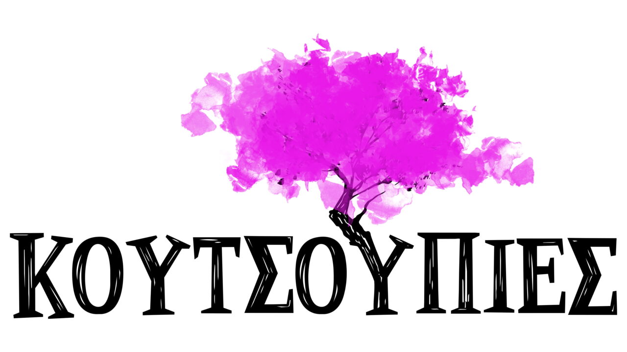 μυθοπλασία