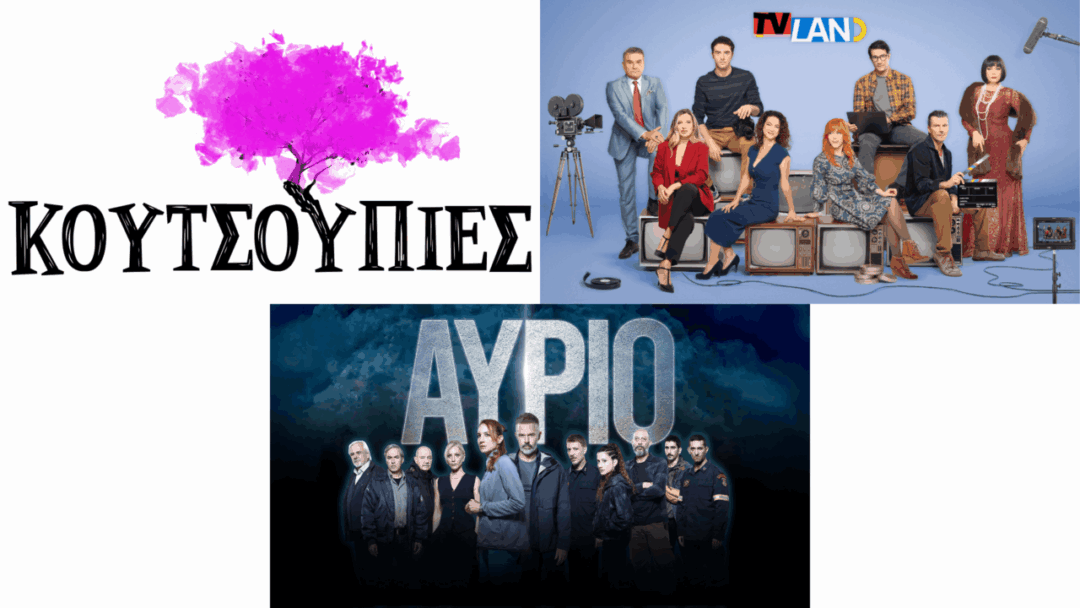 μυθοπλασία