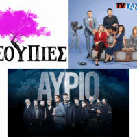 μυθοπλασία
