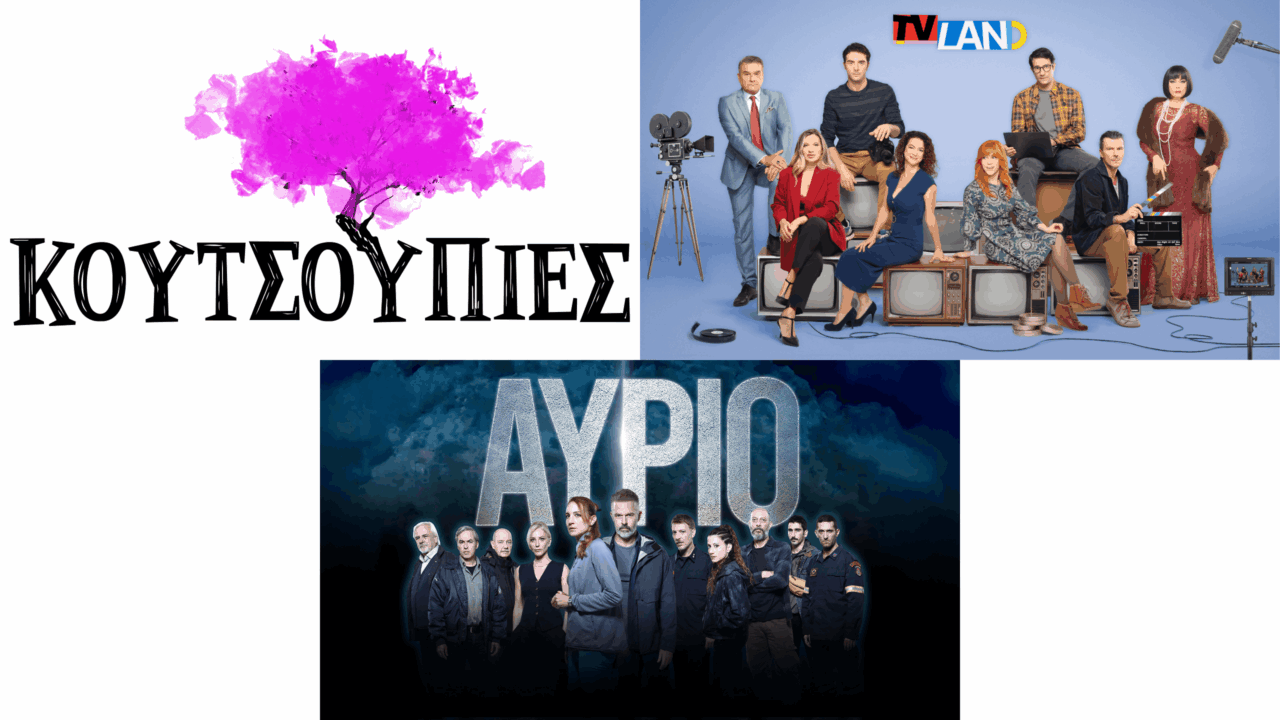 μυθοπλασία