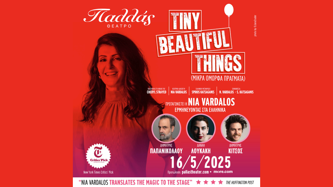 TINY Beautiful Things