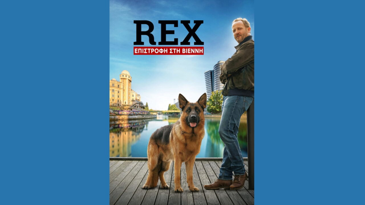 REX