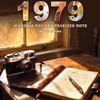 1979