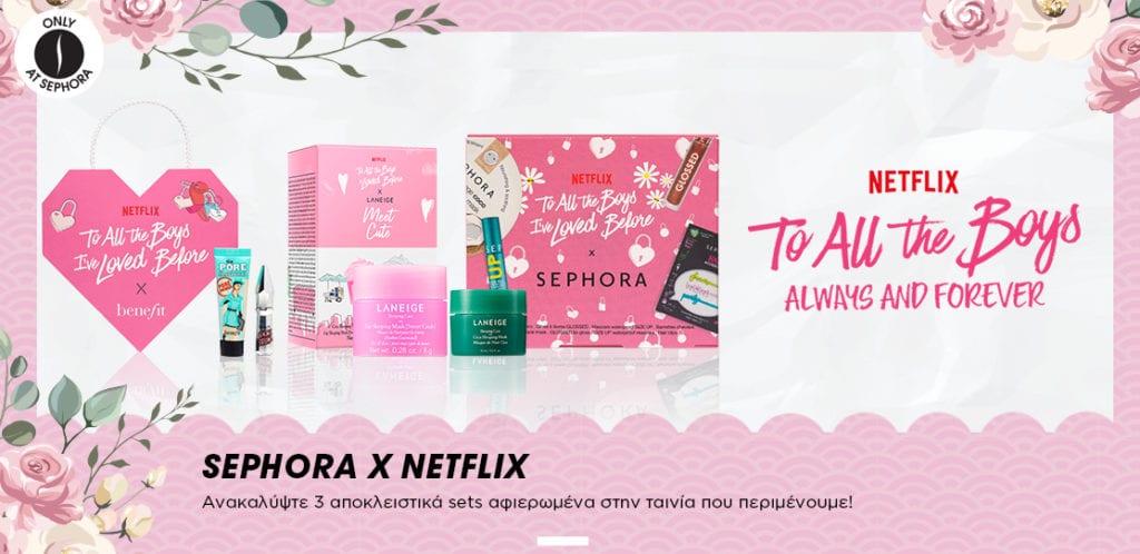SEPHORA X NETFLIX | Valentine's Day Exclusive Kits