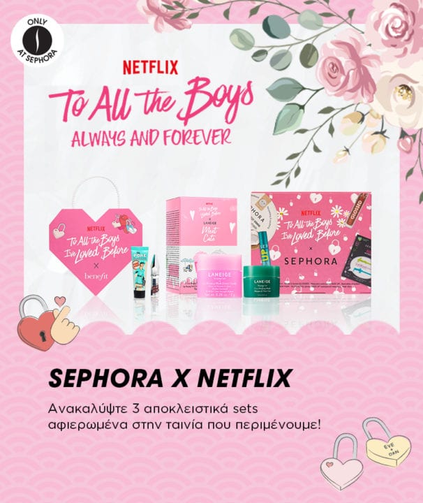 SEPHORA X NETFLIX | Valentine's Day Exclusive Kits