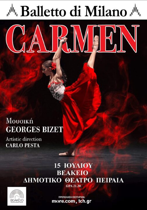 CARΜΕΝ