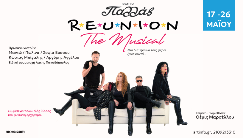 REUNION THE MUSICAL