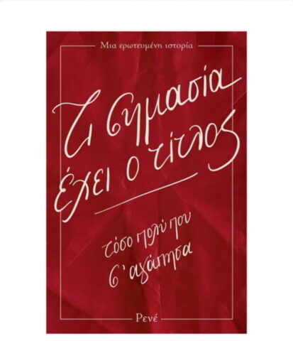 ti simasia exi o titlos