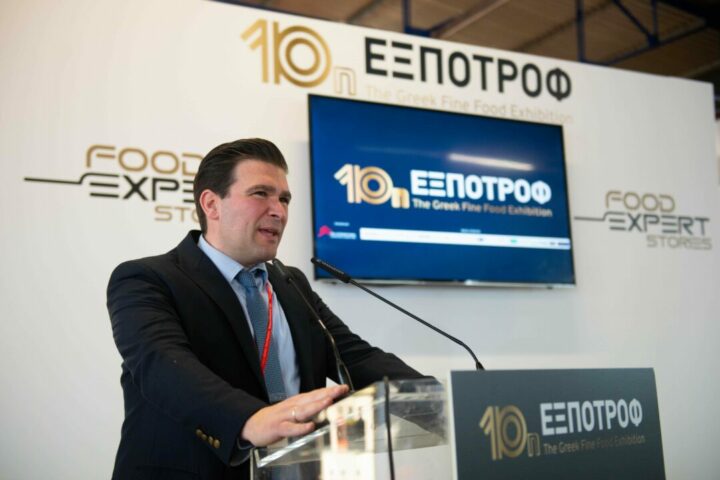 ΕΞΠΟΤΡΟΦ 2024