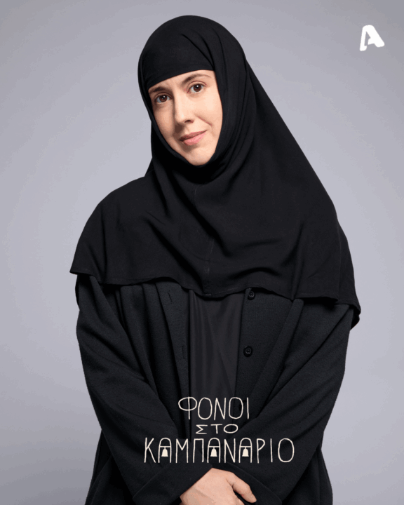 Φόνοι στο Καμπαναριό 2